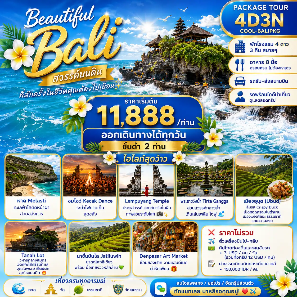 ฺBeautiful Bali